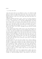 [정책론] 10.29 주택시장안정 종합대책-2