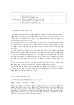 [정책론] 10.29 주택시장안정 종합대책-4