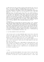 [정책론] 10.29 주택시장안정 종합대책-5