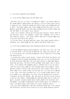 [정책론] 10.29 주택시장안정 종합대책-7