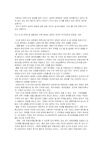 [정책론] 10.29 주택시장안정 종합대책-8