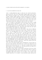 [정책론] 10.29 주택시장안정 종합대책-9
