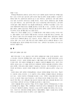 [정책론] 10.29 주택시장안정 종합대책-10