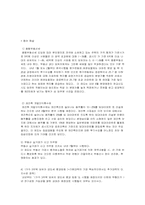 [정책론] 10.29 주택시장안정 종합대책-11
