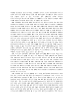 대통령제와 의원내각제에 관하여-3
