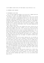 대통령제와 의원내각제에 관하여-4