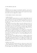 대통령제와 의원내각제에 관하여-5