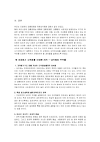 대통령제와 의원내각제에 관하여-9
