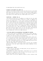 대통령제와 의원내각제에 관하여-10