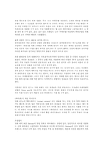 [영상론] 영화특수효과-11