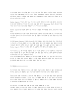 [영상론] 영화특수효과-12
