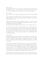 [영상론] 영화특수효과-15