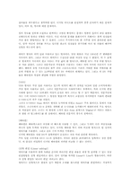 [영상론] 영화특수효과-16