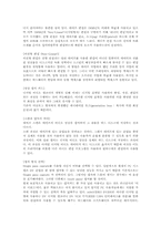 [영상론] 영화특수효과-17