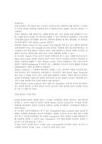 [영상론] 영화특수효과-19