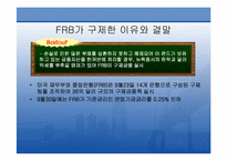 [위험관리론] LTCM사례-17