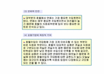 [식음료] 식음료조직관리-4