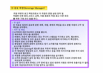[식음료] 식음료조직관리-9