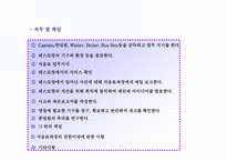 [식음료] 식음료조직관리-11