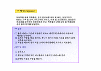[식음료] 식음료조직관리-13