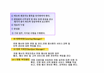 [식음료] 식음료조직관리-14