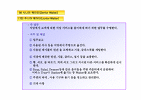 [식음료] 식음료조직관리-16