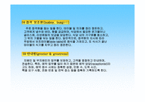 [식음료] 식음료조직관리-17