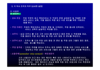 [식음료] 식음료조직관리-18