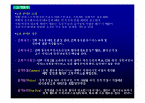 [식음료] 식음료조직관리-19