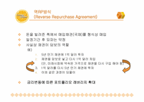 [위험관리론] 오렌지 카운티 파산사건-3