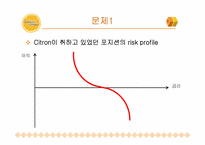 [위험관리론] 오렌지 카운티 파산사건-10