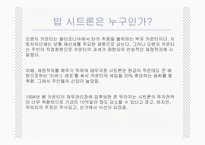[위험관리론] Orange County 파산 사건-3