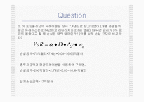 [위험관리론] Orange County 파산 사건-10