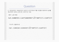 [위험관리론] Orange County 파산 사건-11