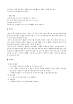 [사업계획서] 직장인을 위한 샌드위치(건강 fast food)전문점-6