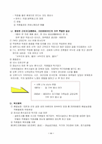 [인적자원관리] 유한킴벌리의 인적자원관리-11