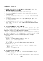 [인적자원관리] 유한킴벌리의 인적자원관리-12