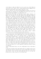 [경영정보논문해석본] 재정(비용)과 비즈니스에 미친 영향(impacts)에 대한 고찰(증거)-2