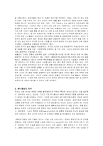 [경영정보논문해석본] 재정(비용)과 비즈니스에 미친 영향(impacts)에 대한 고찰(증거)-4