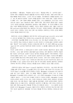 [경영정보논문해석본] 재정(비용)과 비즈니스에 미친 영향(impacts)에 대한 고찰(증거)-6