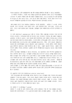 [경영정보논문해석본] 재정(비용)과 비즈니스에 미친 영향(impacts)에 대한 고찰(증거)-9