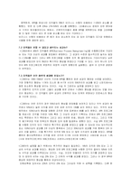 [경영정보논문해석본] 재정(비용)과 비즈니스에 미친 영향(impacts)에 대한 고찰(증거)-12