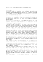 [경영정보논문해석본] 재정(비용)과 비즈니스에 미친 영향(impacts)에 대한 고찰(증거)-15