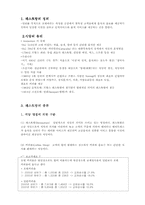 [식음료] 호텔레스토랑의 종류와 식사서비스 형태와 방법-2