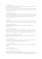 [식음료] 호텔레스토랑의 종류와 식사서비스 형태와 방법-3