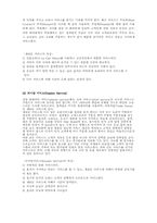 [식음료] 호텔레스토랑의 종류와 식사서비스 형태와 방법-5