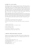 [식음료] 호텔레스토랑의 종류와 식사서비스 형태와 방법-6
