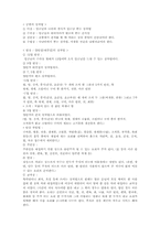 [식음료] 호텔레스토랑의 종류와 식사서비스 형태와 방법-8