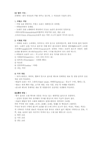 [식음료] 호텔레스토랑의 종류와 식사서비스 형태와 방법-9