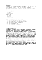 [식음료] 호텔레스토랑의 종류와 식사서비스 형태와 방법-10